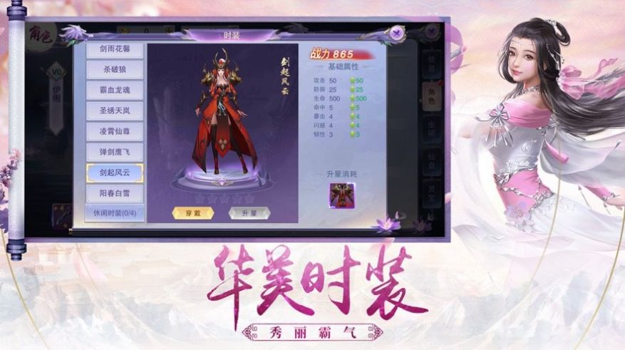 万神之秋官网正版手游