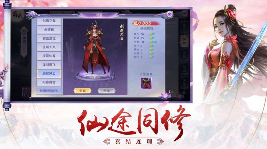 万神之秋官网正版手游