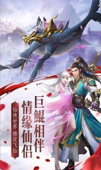 凡尘剑尊正版手游