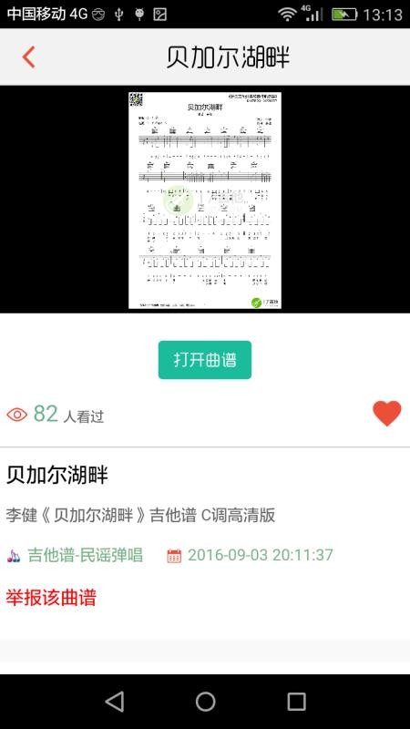 搜谱下载安卓版