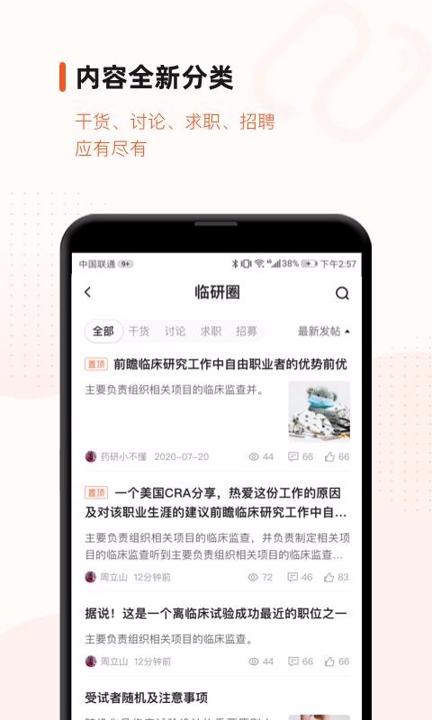 药研社2023最新版下载