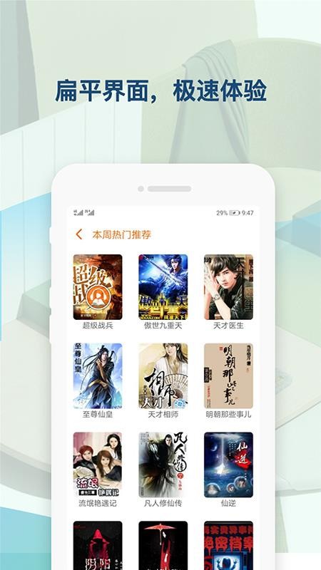听书神器下载最新版本