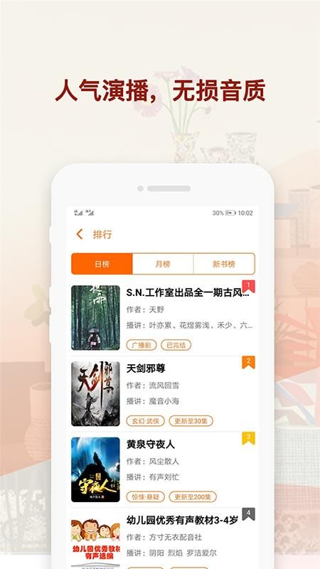 听书神器下载最新版本