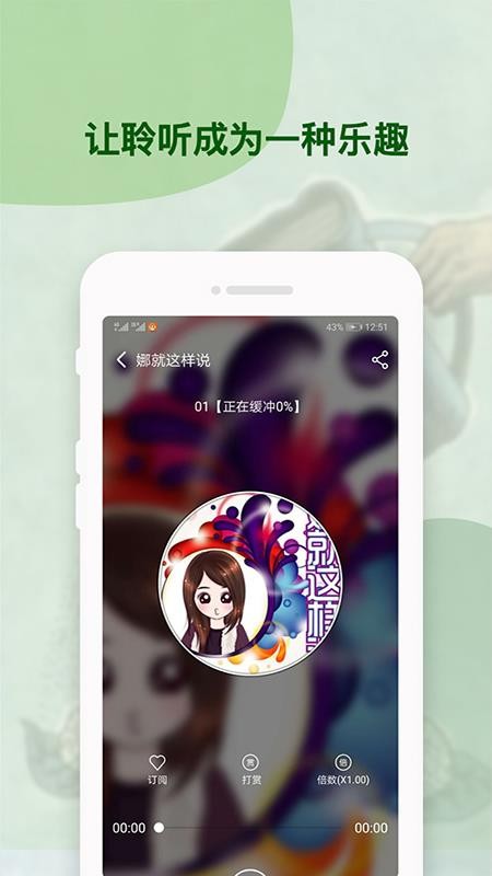 听书神器下载最新版本