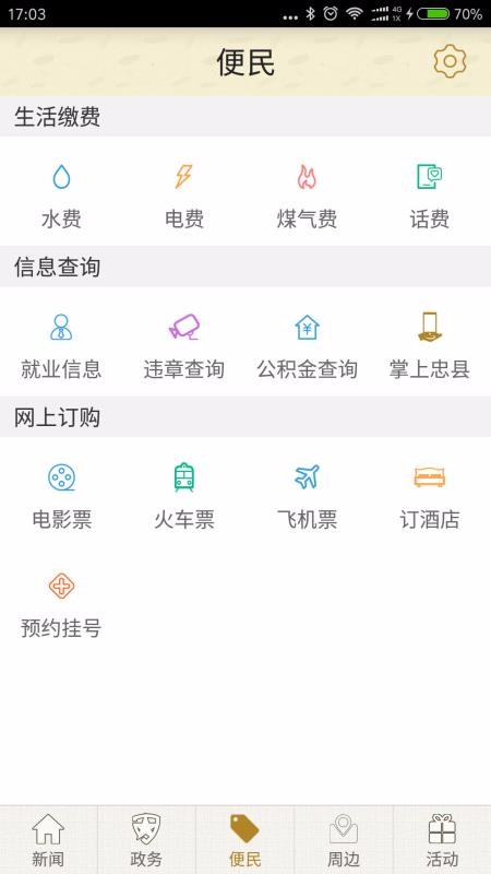 品位忠州下载安装2024版