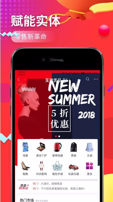 优品街下载最新app