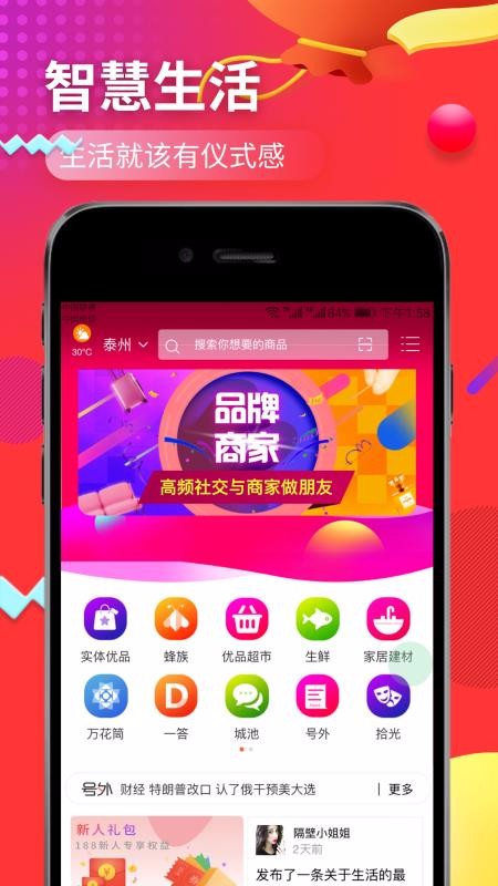 优品街下载最新app