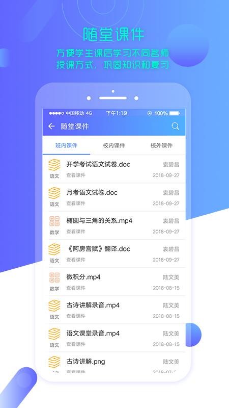 云上智慧校园家长版下载安装2024