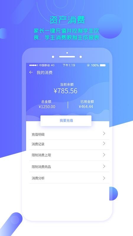 云上智慧校园家长版下载安装2024