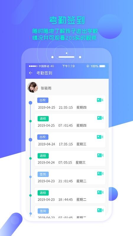 云上智慧校园家长版下载安装2024