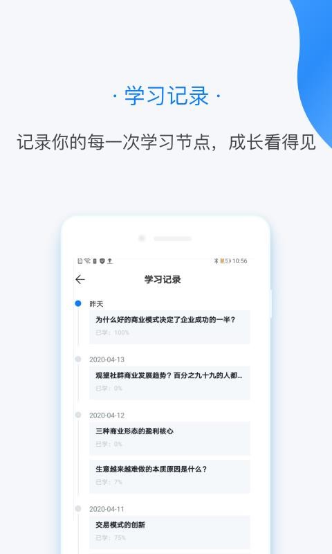 变现云课最新版