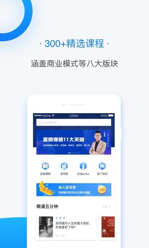 变现云课最新版
