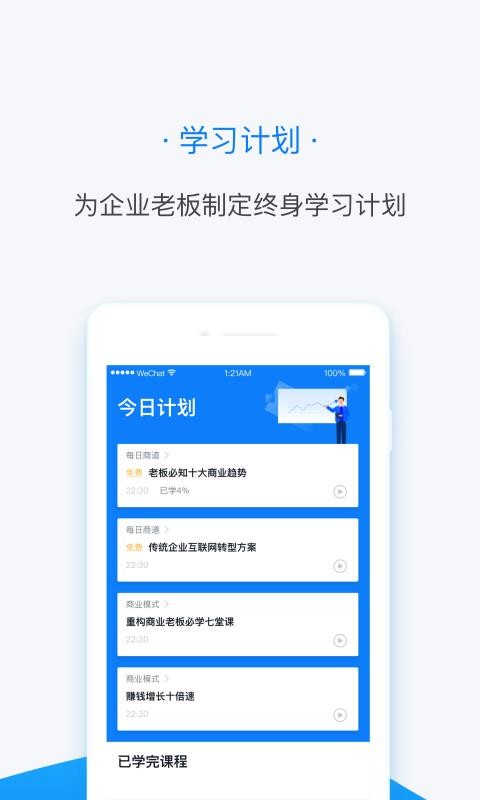变现云课最新版