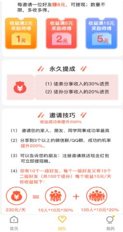日日转手机版app下载