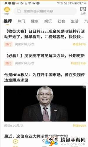 日日转