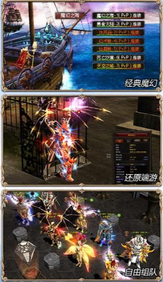 复古0.97d版精灵盛典正版手游