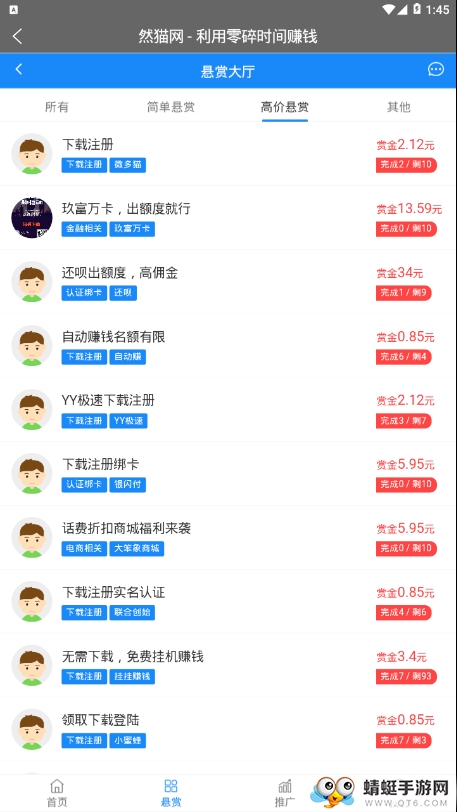 然猫任务