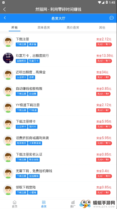 然猫任务