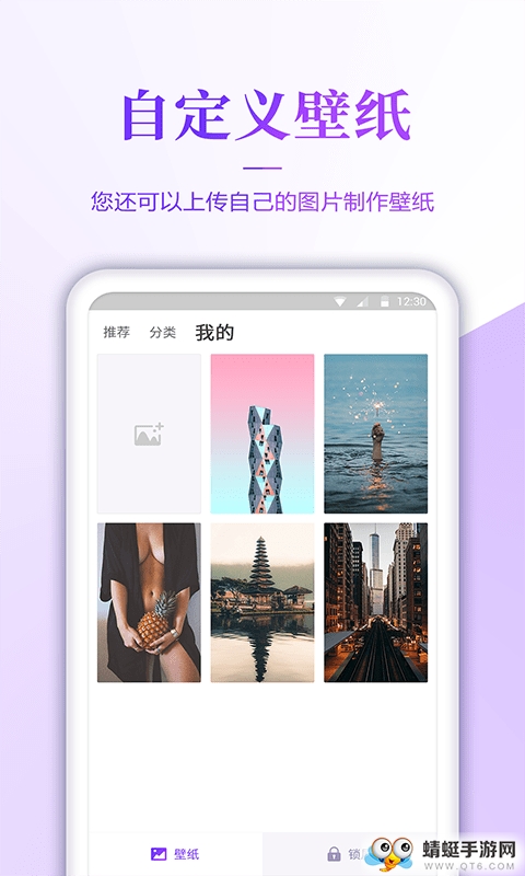 超高清壁纸最新安卓版