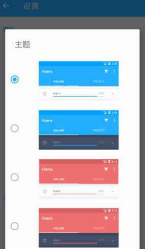 Volume  Control  Pro（音量控制）直装付费专业版