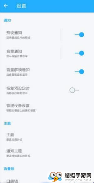 音量控制