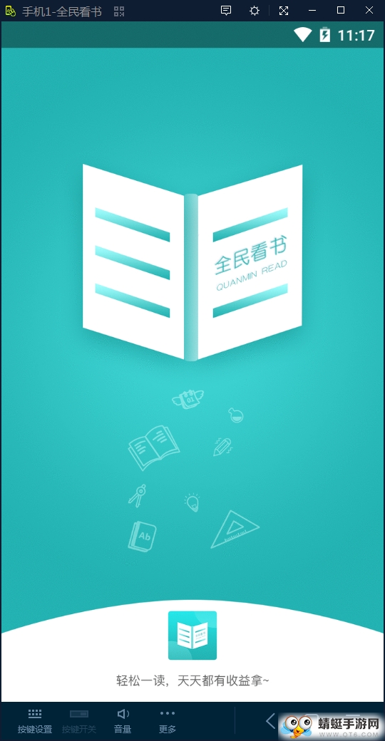 全民看书
