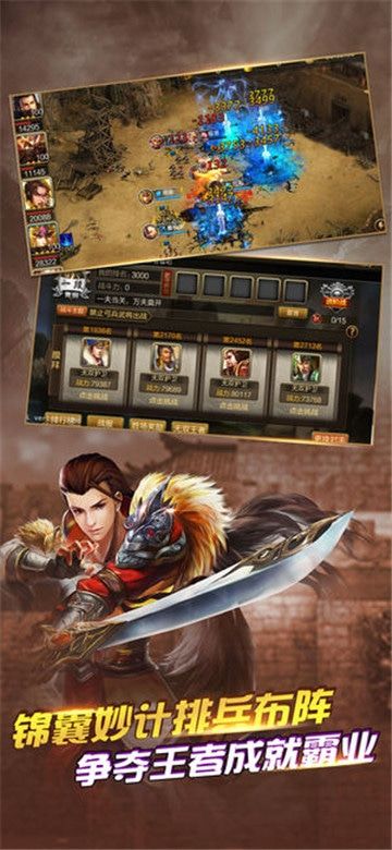 正统霸业江山社稷游戏最新版