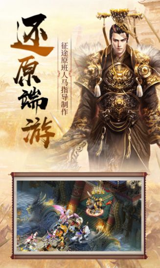 正统霸业江山社稷游戏官方最新版