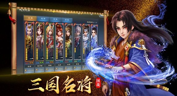 灵武名将录正版手游