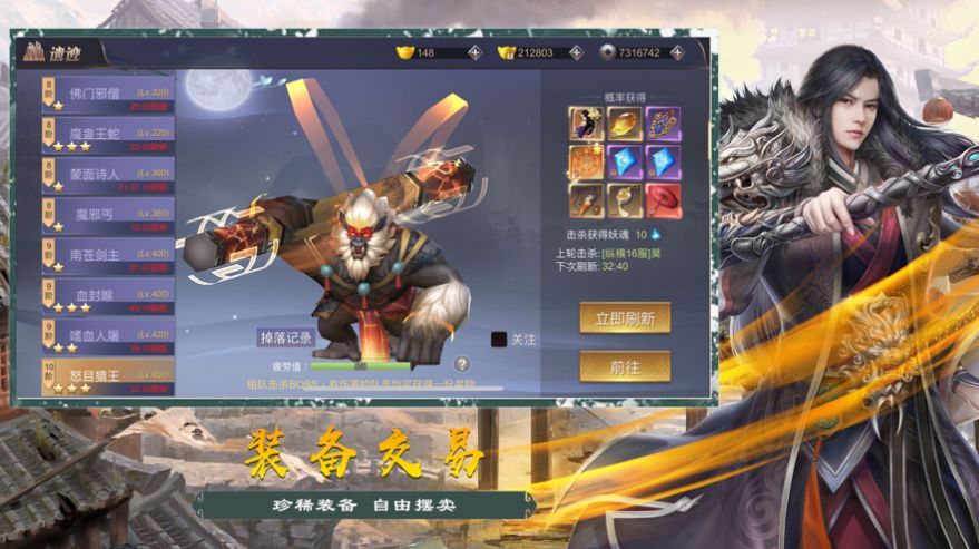 红尘仙剑正版手游