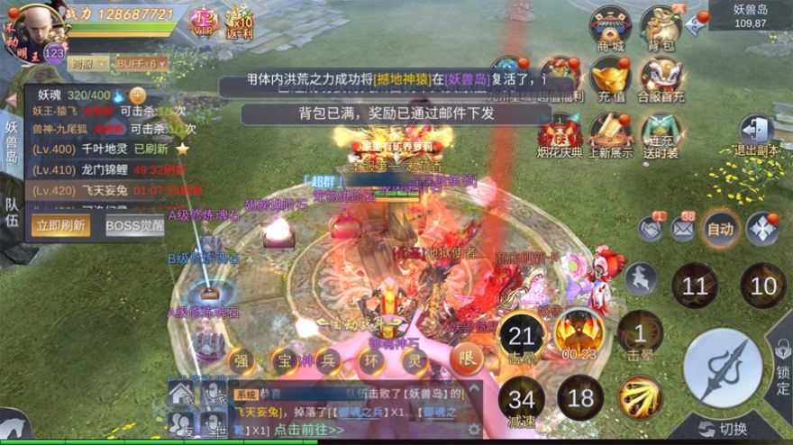 红尘仙剑官方正版手游