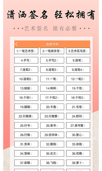 艺术字体在线生成器手机版