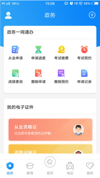 郑州的士家园