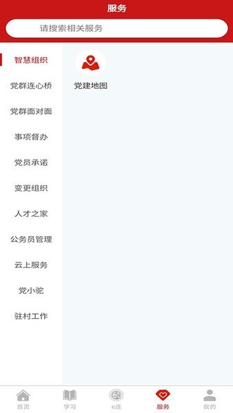 驼乡e站手机版