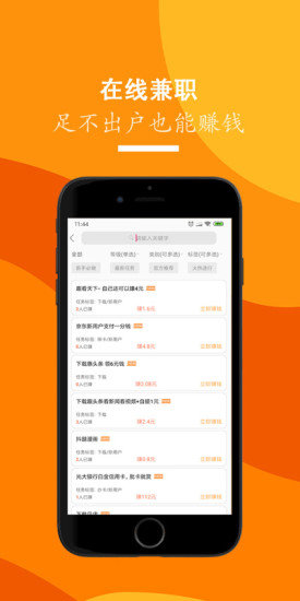 招聘天下app