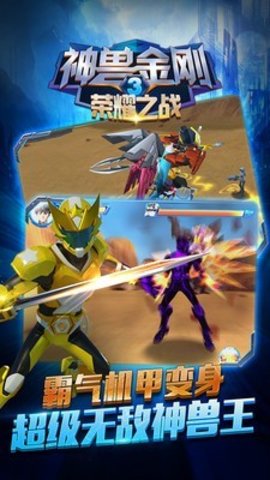 神兽金刚青龙射击