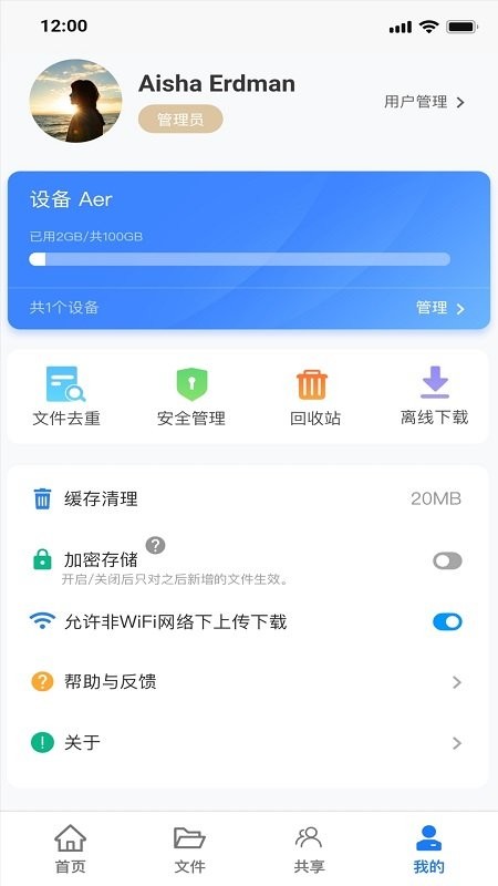 紫晶家庭云app
