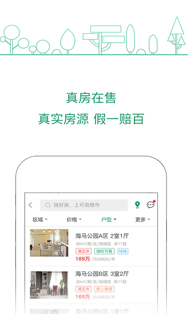 可观楼市app