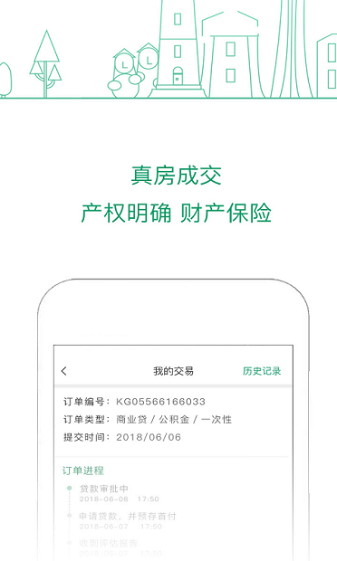 可观楼市app