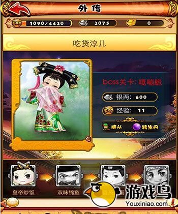 宫廷q传外传系统详解 一起来增强自身吧[多图]图片2