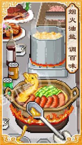 舌尖上的美食梦
