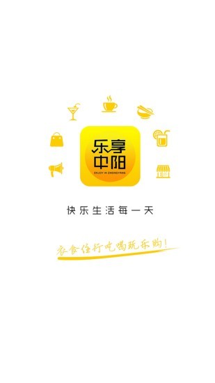 乐享中阳app