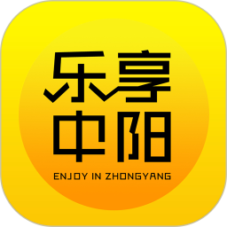 乐享中阳app2023安卓最新版
