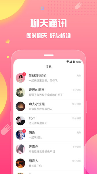 皮皮虾语音包变声器app