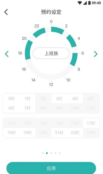 林内智家app