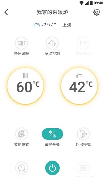 林内智家app