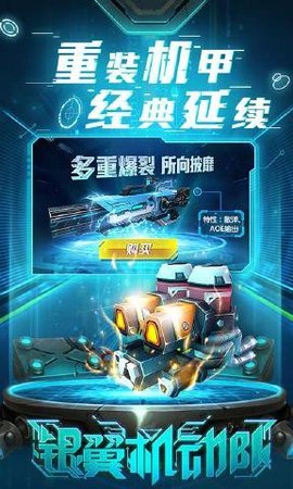 银翼机动队