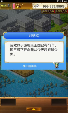 大海贼探险物语