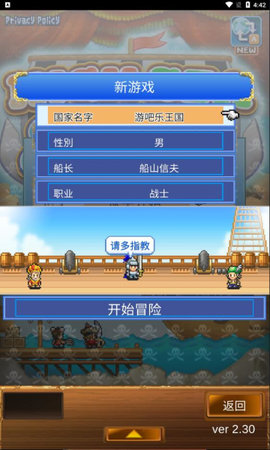大海贼探险物语