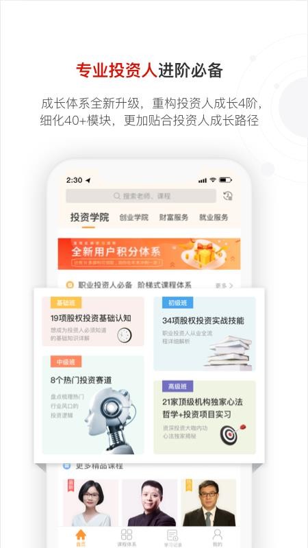 沙丘大学app安卓下载